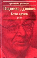 Белые одежды артикул 10198a.