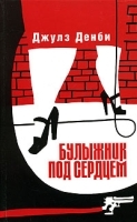 Булыжник под сердцем артикул 10220a.