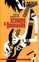 Эскимо с Хоккайдо артикул 10302a.