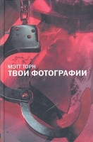 Твои фотографии артикул 10228a.